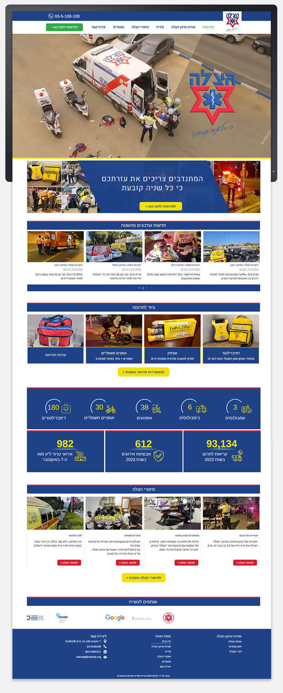 עיצוב אתר שירותי חירום עם עמוד בית הכולל שירותים, נתונים, תוכן וטופס יצירת קשר