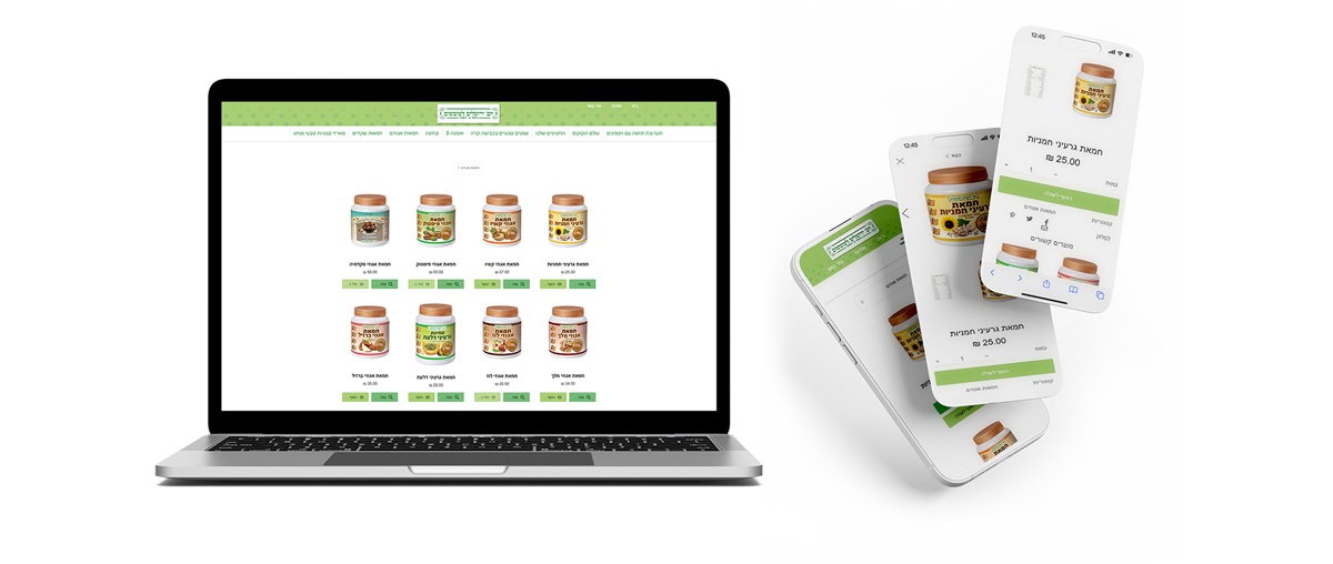הצגת אתר חנות אונליין למוצרי מזון על גבי מחשב ומובייל כולל עמודי מוצר ורכישה