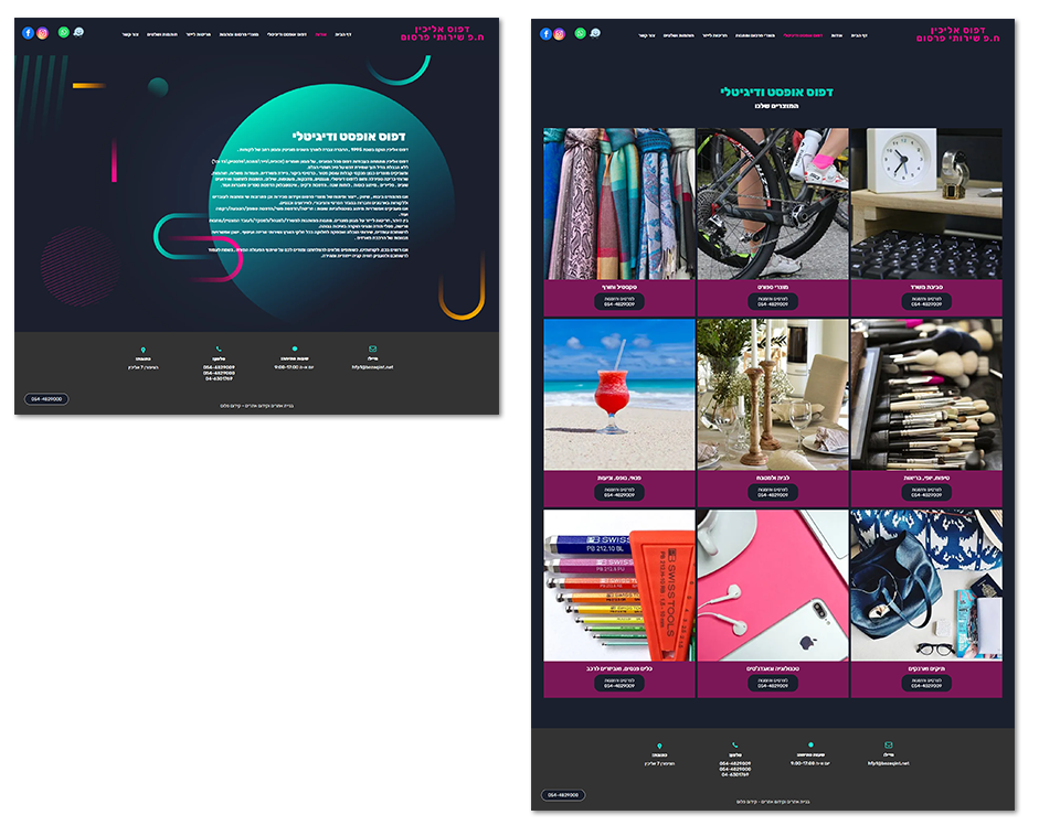 עיצוב אתר לבת דפוס עם עמודי שירותים ותוכן במראה מודרני צבעוני